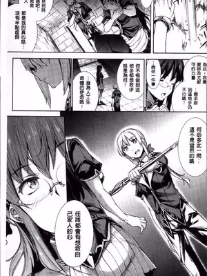 [エレクトさわる] 神曲のグリモワールⅠ~Ⅲ －PANDRA saga 2nd story－ (PANDRA)[中国翻訳][疏碼]_229