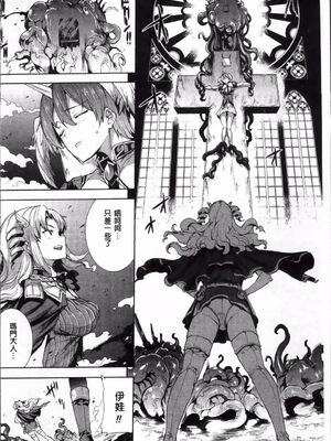 [エレクトさわる] 神曲のグリモワールⅠ~Ⅲ －PANDRA saga 2nd story－ (PANDRA)[中国翻訳][疏碼]_230