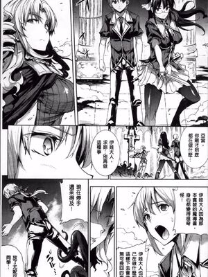 [エレクトさわる] 神曲のグリモワールⅠ~Ⅲ －PANDRA saga 2nd story－ (PANDRA)[中国翻訳][疏碼]_231