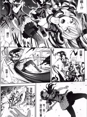 [エレクトさわる] 神曲のグリモワールⅠ~Ⅲ －PANDRA saga 2nd story－ (PANDRA)[中国翻訳][疏碼]_232