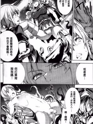 [エレクトさわる] 神曲のグリモワールⅠ~Ⅲ －PANDRA saga 2nd story－ (PANDRA)[中国翻訳][疏碼]_233