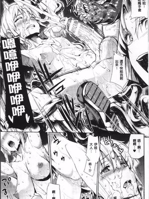 [エレクトさわる] 神曲のグリモワールⅠ~Ⅲ －PANDRA saga 2nd story－ (PANDRA)[中国翻訳][疏碼]_236