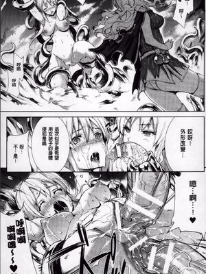 [エレクトさわる] 神曲のグリモワールⅠ~Ⅲ －PANDRA saga 2nd story－ (PANDRA)[中国翻訳][疏碼]_237