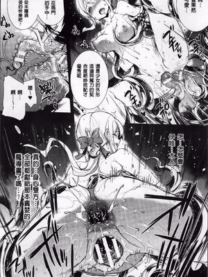 [エレクトさわる] 神曲のグリモワールⅠ~Ⅲ －PANDRA saga 2nd story－ (PANDRA)[中国翻訳][疏碼]_238