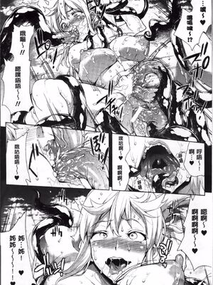 [エレクトさわる] 神曲のグリモワールⅠ~Ⅲ －PANDRA saga 2nd story－ (PANDRA)[中国翻訳][疏碼]_246