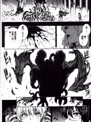 [エレクトさわる] 神曲のグリモワールⅠ~Ⅲ －PANDRA saga 2nd story－ (PANDRA)[中国翻訳][疏碼]_251