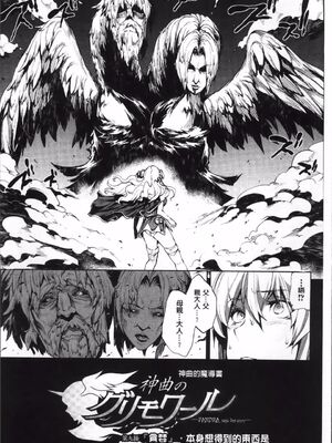 [エレクトさわる] 神曲のグリモワールⅠ~Ⅲ －PANDRA saga 2nd story－ (PANDRA)[中国翻訳][疏碼]_252