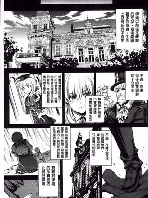 [エレクトさわる] 神曲のグリモワールⅠ~Ⅲ －PANDRA saga 2nd story－ (PANDRA)[中国翻訳][疏碼]_253