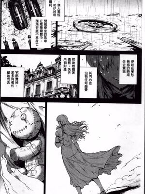 [エレクトさわる] 神曲のグリモワールⅠ~Ⅲ －PANDRA saga 2nd story－ (PANDRA)[中国翻訳][疏碼]_254