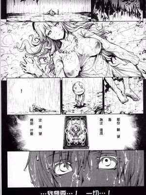 [エレクトさわる] 神曲のグリモワールⅠ~Ⅲ －PANDRA saga 2nd story－ (PANDRA)[中国翻訳][疏碼]_255