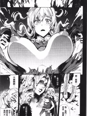 [エレクトさわる] 神曲のグリモワールⅠ~Ⅲ －PANDRA saga 2nd story－ (PANDRA)[中国翻訳][疏碼]_256