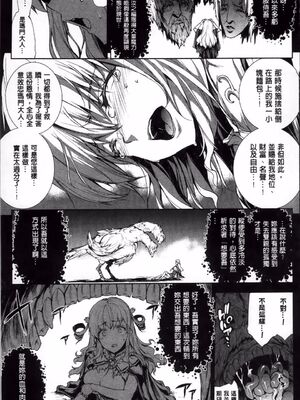 [エレクトさわる] 神曲のグリモワールⅠ~Ⅲ －PANDRA saga 2nd story－ (PANDRA)[中国翻訳][疏碼]_257