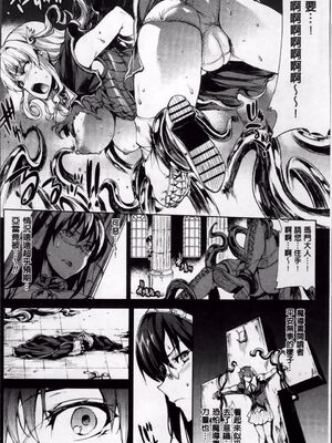 [エレクトさわる] 神曲のグリモワールⅠ~Ⅲ －PANDRA saga 2nd story－ (PANDRA)[中国翻訳][疏碼]_258