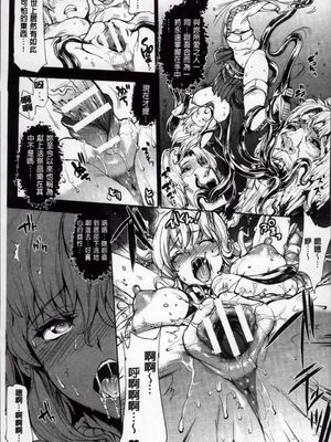 [エレクトさわる] 神曲のグリモワールⅠ~Ⅲ －PANDRA saga 2nd story－ (PANDRA)[中国翻訳][疏碼]_259