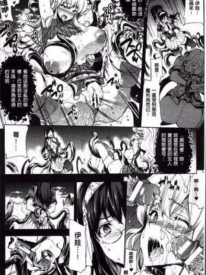 [エレクトさわる] 神曲のグリモワールⅠ~Ⅲ －PANDRA saga 2nd story－ (PANDRA)[中国翻訳][疏碼]_264