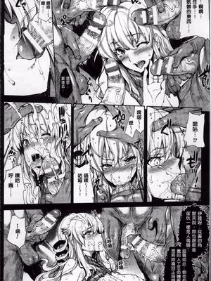 [エレクトさわる] 神曲のグリモワールⅠ~Ⅲ －PANDRA saga 2nd story－ (PANDRA)[中国翻訳][疏碼]_270