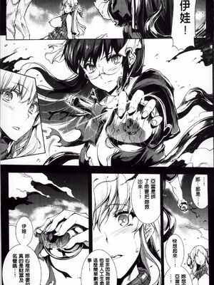 [エレクトさわる] 神曲のグリモワールⅠ~Ⅲ －PANDRA saga 2nd story－ (PANDRA)[中国翻訳][疏碼]_273