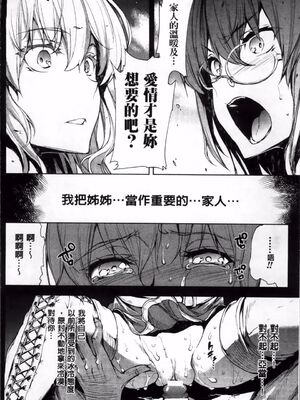 [エレクトさわる] 神曲のグリモワールⅠ~Ⅲ －PANDRA saga 2nd story－ (PANDRA)[中国翻訳][疏碼]_274