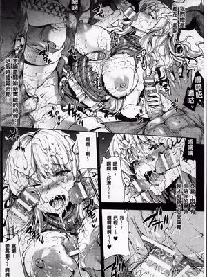 [エレクトさわる] 神曲のグリモワールⅠ~Ⅲ －PANDRA saga 2nd story－ (PANDRA)[中国翻訳][疏碼]_276