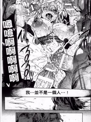 [エレクトさわる] 神曲のグリモワールⅠ~Ⅲ －PANDRA saga 2nd story－ (PANDRA)[中国翻訳][疏碼]_277