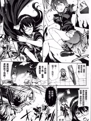 [エレクトさわる] 神曲のグリモワールⅠ~Ⅲ －PANDRA saga 2nd story－ (PANDRA)[中国翻訳][疏碼]_278