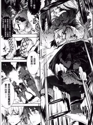 [エレクトさわる] 神曲のグリモワールⅠ~Ⅲ －PANDRA saga 2nd story－ (PANDRA)[中国翻訳][疏碼]_279