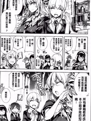 [エレクトさわる] 神曲のグリモワールⅠ~Ⅲ －PANDRA saga 2nd story－ (PANDRA)[中国翻訳][疏碼]_281