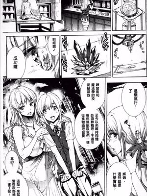 [エレクトさわる] 神曲のグリモワールⅠ~Ⅲ －PANDRA saga 2nd story－ (PANDRA)[中国翻訳][疏碼]_282