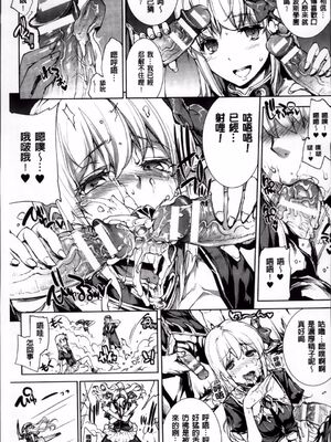 [エレクトさわる] 神曲のグリモワールⅠ~Ⅲ －PANDRA saga 2nd story－ (PANDRA)[中国翻訳][疏碼]_284