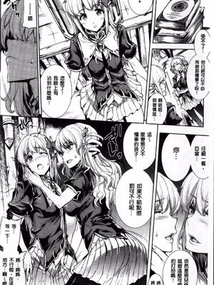 [エレクトさわる] 神曲のグリモワールⅠ~Ⅲ －PANDRA saga 2nd story－ (PANDRA)[中国翻訳][疏碼]_285