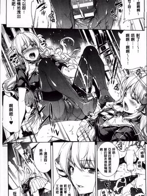 [エレクトさわる] 神曲のグリモワールⅠ~Ⅲ －PANDRA saga 2nd story－ (PANDRA)[中国翻訳][疏碼]_288