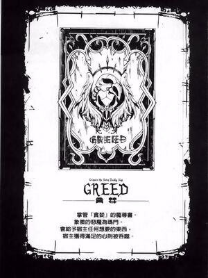 [エレクトさわる] 神曲のグリモワールⅠ~Ⅲ －PANDRA saga 2nd story－ (PANDRA)[中国翻訳][疏碼]_294