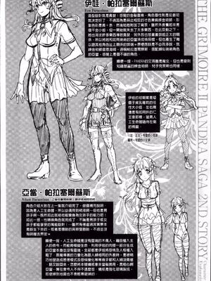 [エレクトさわる] 神曲のグリモワールⅠ~Ⅲ －PANDRA saga 2nd story－ (PANDRA)[中国翻訳][疏碼]_295