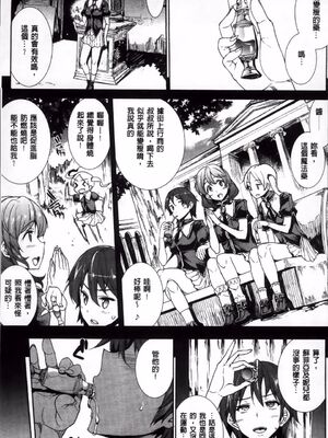 [エレクトさわる] 神曲のグリモワールⅠ~Ⅲ －PANDRA saga 2nd story－ (PANDRA)[中国翻訳][疏碼]_296