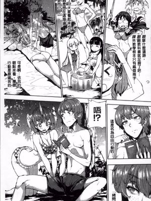 [エレクトさわる] 神曲のグリモワールⅠ~Ⅲ －PANDRA saga 2nd story－ (PANDRA)[中国翻訳][疏碼]_309