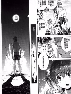 [エレクトさわる] 神曲のグリモワールⅠ~Ⅲ －PANDRA saga 2nd story－ (PANDRA)[中国翻訳][疏碼]_311