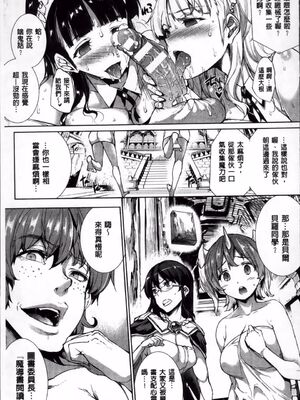 [エレクトさわる] 神曲のグリモワールⅠ~Ⅲ －PANDRA saga 2nd story－ (PANDRA)[中国翻訳][疏碼]_317