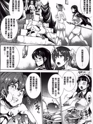 [エレクトさわる] 神曲のグリモワールⅠ~Ⅲ －PANDRA saga 2nd story－ (PANDRA)[中国翻訳][疏碼]_318