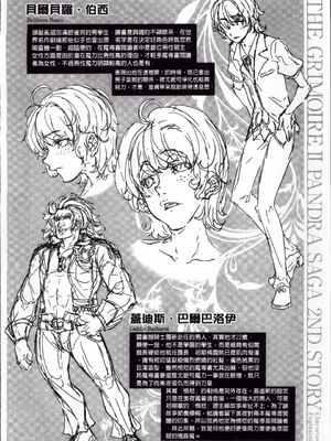 [エレクトさわる] 神曲のグリモワールⅠ~Ⅲ －PANDRA saga 2nd story－ (PANDRA)[中国翻訳][疏碼]_339