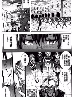 [エレクトさわる] 神曲のグリモワールⅠ~Ⅲ －PANDRA saga 2nd story－ (PANDRA)[中国翻訳][疏碼]_340