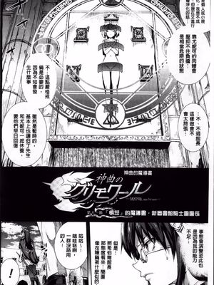 [エレクトさわる] 神曲のグリモワールⅠ~Ⅲ －PANDRA saga 2nd story－ (PANDRA)[中国翻訳][疏碼]_341