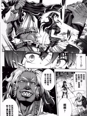 [エレクトさわる] 神曲のグリモワールⅠ~Ⅲ －PANDRA saga 2nd story－ (PANDRA)[中国翻訳][疏碼]_342