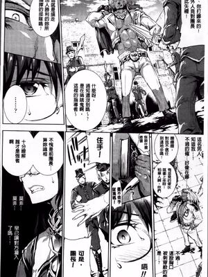 [エレクトさわる] 神曲のグリモワールⅠ~Ⅲ －PANDRA saga 2nd story－ (PANDRA)[中国翻訳][疏碼]_343