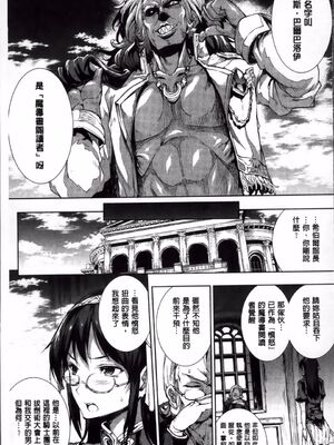 [エレクトさわる] 神曲のグリモワールⅠ~Ⅲ －PANDRA saga 2nd story－ (PANDRA)[中国翻訳][疏碼]_344