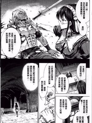 [エレクトさわる] 神曲のグリモワールⅠ~Ⅲ －PANDRA saga 2nd story－ (PANDRA)[中国翻訳][疏碼]_345