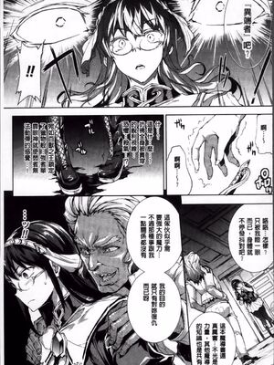 [エレクトさわる] 神曲のグリモワールⅠ~Ⅲ －PANDRA saga 2nd story－ (PANDRA)[中国翻訳][疏碼]_348