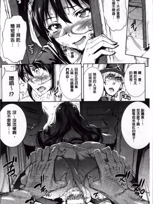 [エレクトさわる] 神曲のグリモワールⅠ~Ⅲ －PANDRA saga 2nd story－ (PANDRA)[中国翻訳][疏碼]_355