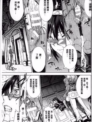 [エレクトさわる] 神曲のグリモワールⅠ~Ⅲ －PANDRA saga 2nd story－ (PANDRA)[中国翻訳][疏碼]_356