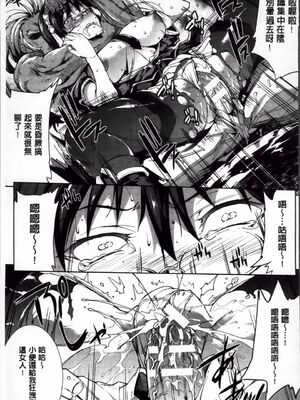 [エレクトさわる] 神曲のグリモワールⅠ~Ⅲ －PANDRA saga 2nd story－ (PANDRA)[中国翻訳][疏碼]_358