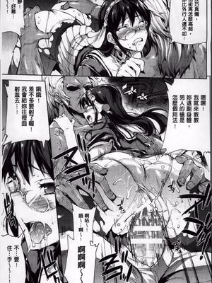 [エレクトさわる] 神曲のグリモワールⅠ~Ⅲ －PANDRA saga 2nd story－ (PANDRA)[中国翻訳][疏碼]_360